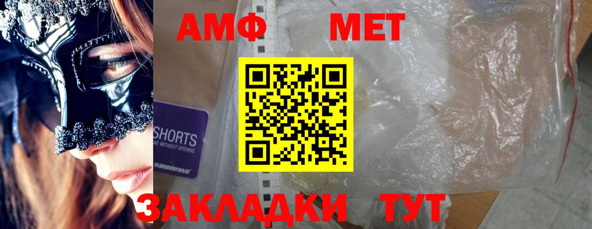 АМФЕТАМИН 98% Переславль-Залесский