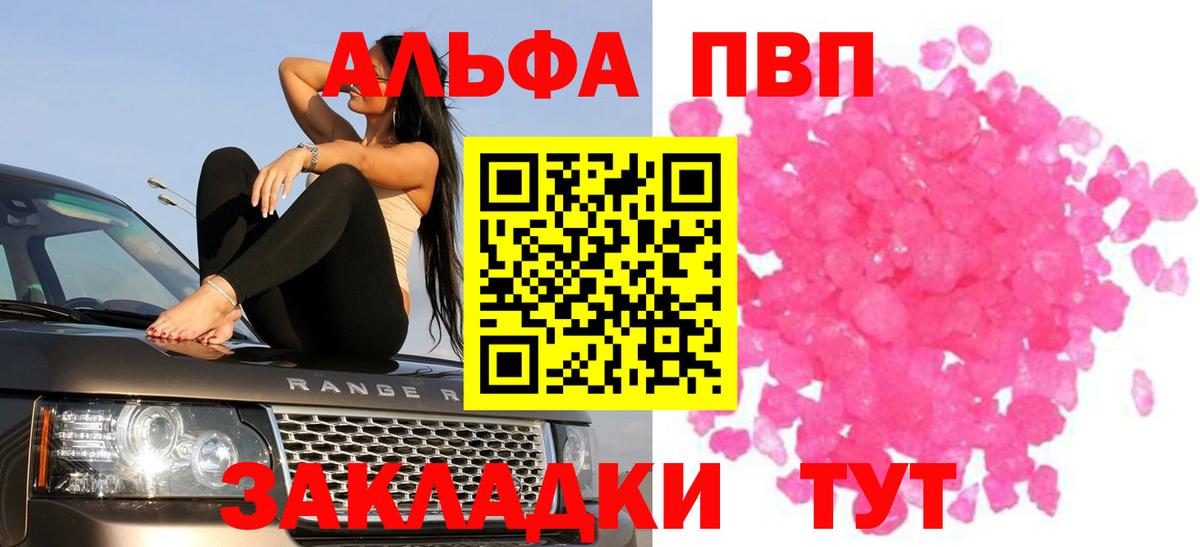 Alpha PVP крисы CK  Вход с VPN  Переславль-Залесский  Alfa_PVP Crystall  Alpha-PVP СК 