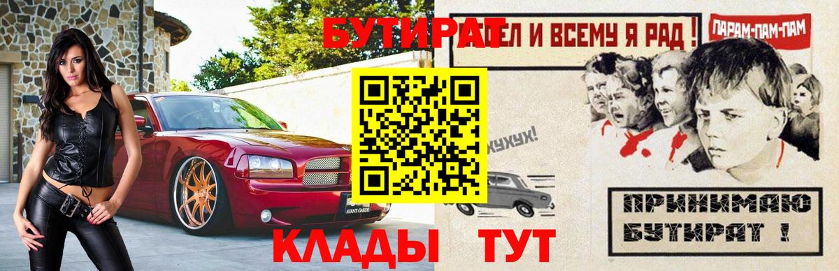 БУТИРАТ оксибутират Переславль-Залесский
