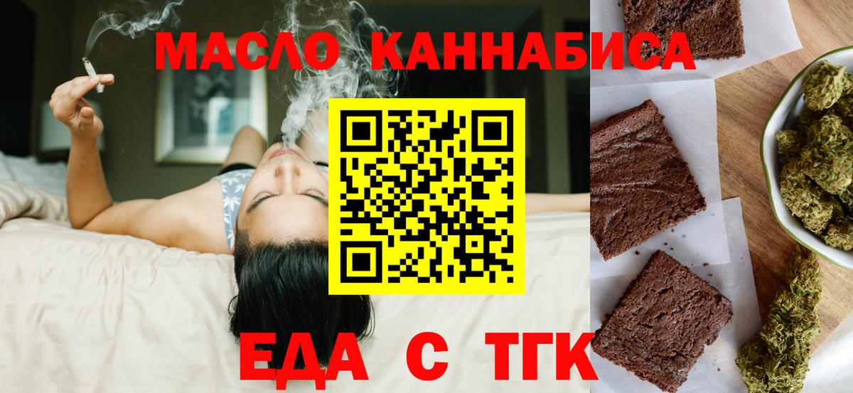 Переславль-Залесский  Печенье с ТГК марихуана  Вход с VPN 