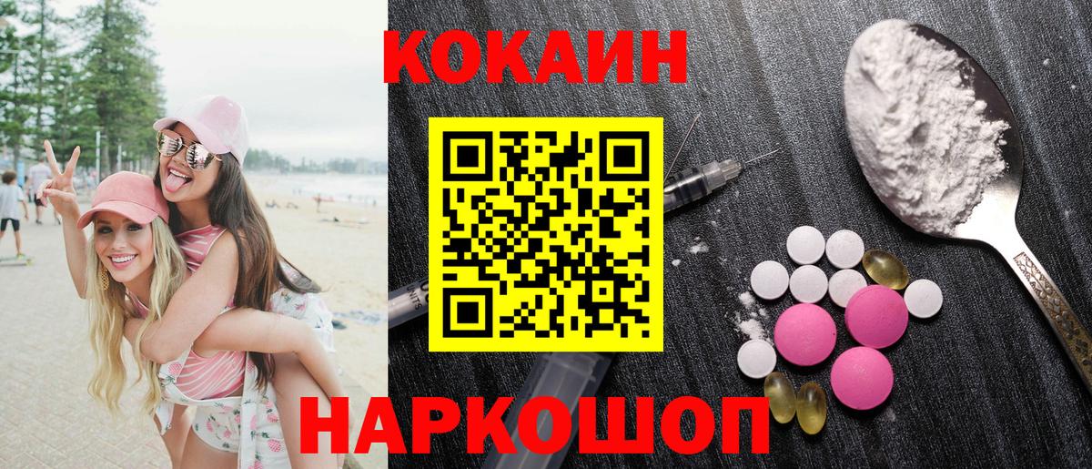 КОКАИН VHQ Переславль-Залесский