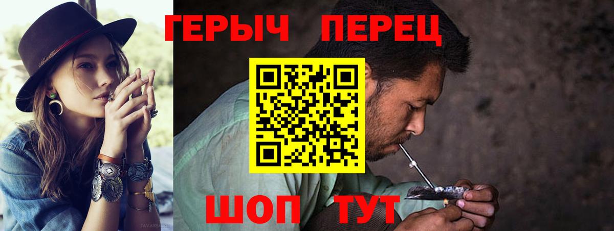 ГЕРОИН Heroin  Вход с VPN  ГЕРОИН  Переславль-Залесский 