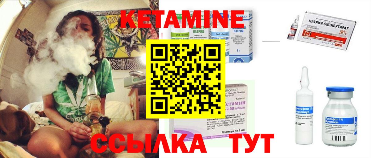 КЕТАМИН ketamine  Вход с VPN  гидра ССЫЛКА  Переславль-Залесский 