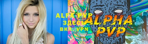 ALPHA-PVP Алексин