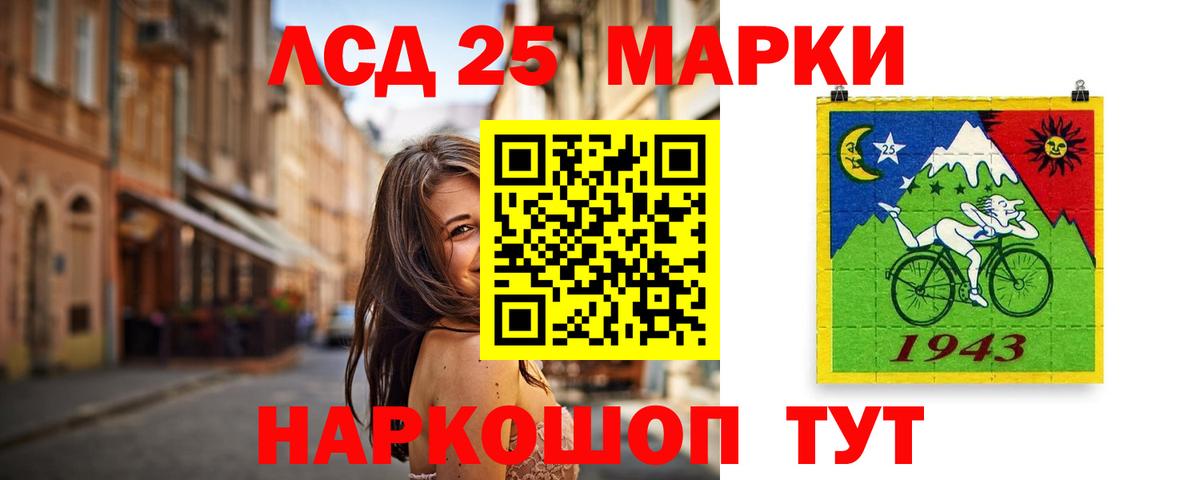 LSD-25 экстази ecstasy  ЛСД экстази ecstasy  Вход с VPN  Переславль-Залесский 