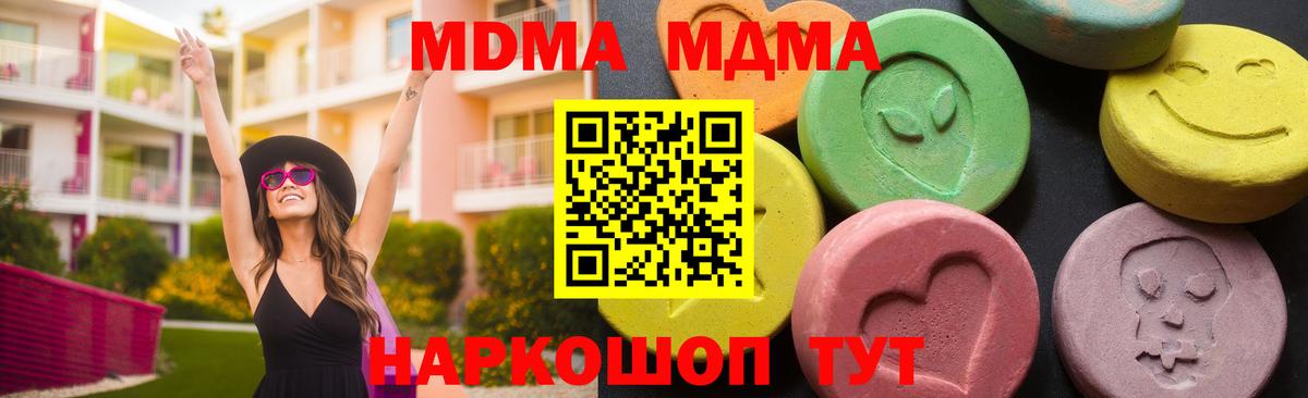 MDMA crystal  Вход с VPN  МДМА VHQ  Переславль-Залесский 