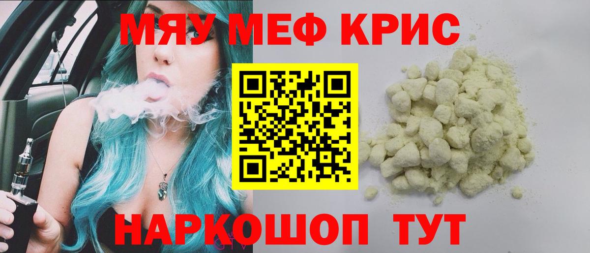Мефедрон 4 MMC  Вход с VPN  Меф  Переславль-Залесский 