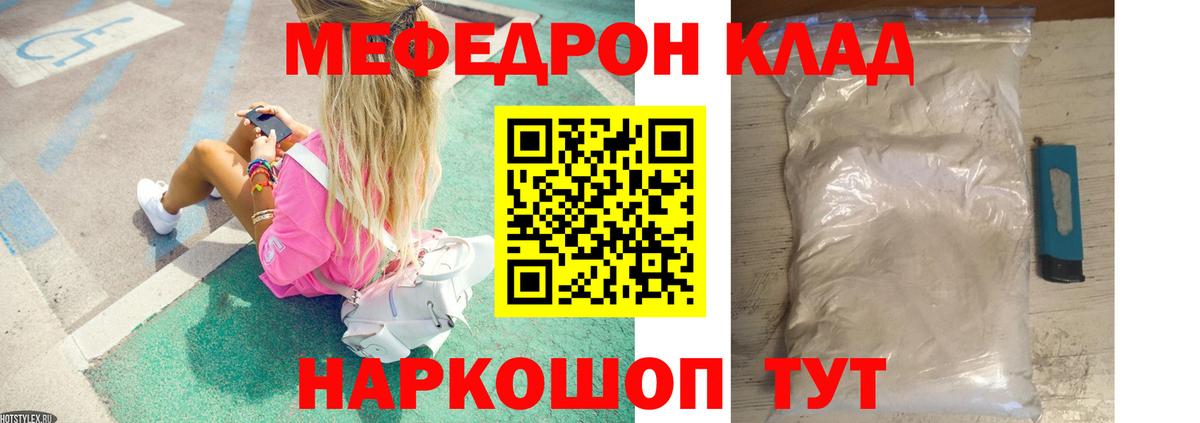 Мефедрон Переславль-Залесский
