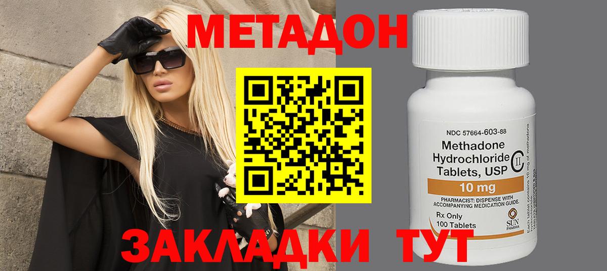 МЕТАДОН белоснежный Переславль-Залесский