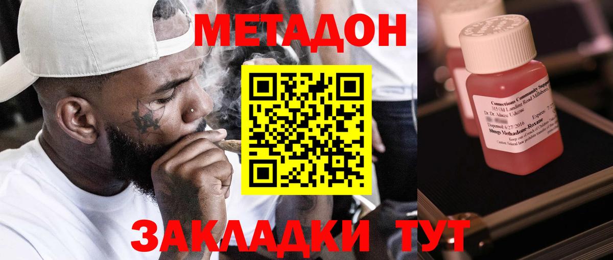 Переславль-Залесский  МЕТАДОН VHQ  мега ссылка  Вход с VPN 