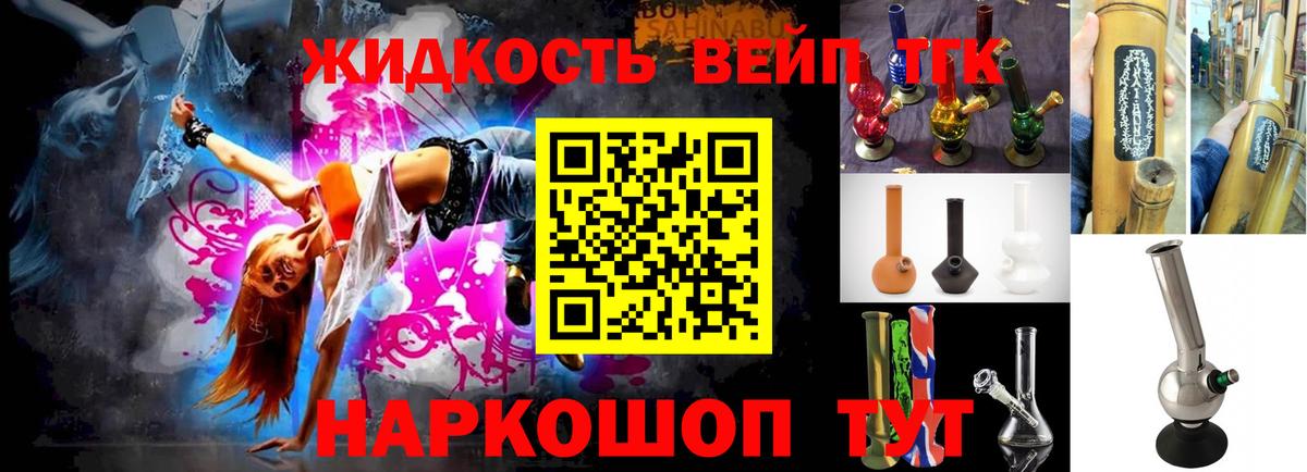 Переславль-Залесский  купить наркотик  Вход с VPN  ТГК вейп  ТГК вейп 